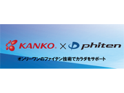 KANKO × phiten